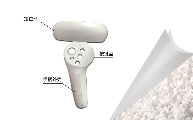 一文了解，智能VR游戲手柄零部件用什么改性塑料以及性能優勢